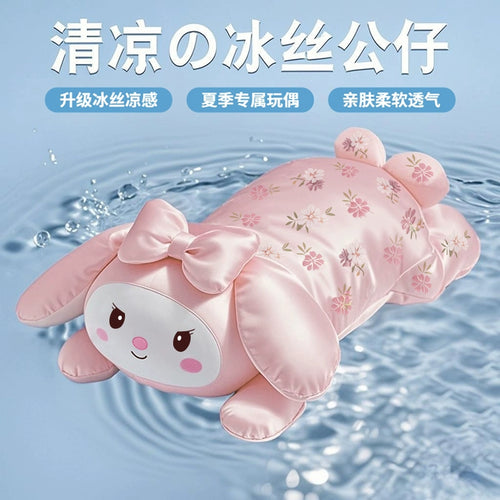 冰丝夏凉感公仔猫咪抱枕女生睡觉抱熊娃娃大玩偶毛绒玩具儿童礼物