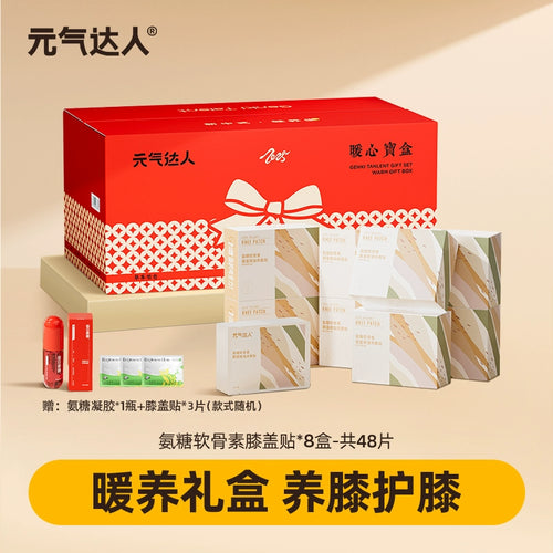 元气达人氨糖软骨素膝盖贴艾草护膝贴自发热蒸汽暖膝艾灸热敷神器