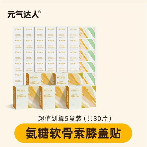 元气达人氨糖软骨素膝盖贴艾草护膝贴自发热蒸汽暖膝艾灸热敷神器